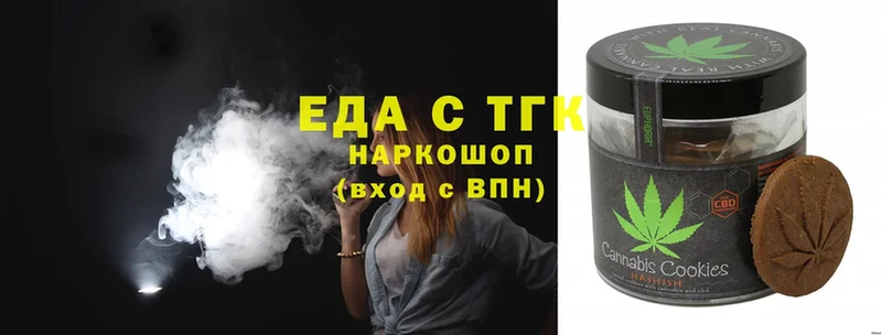 Еда ТГК конопля Уяр