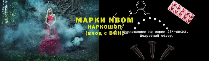 купить  цена  Уяр  Наркотические марки 1,5мг 